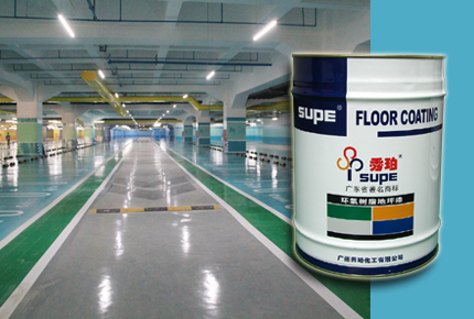 SP-1135S  防靜電環氧自流平面漆